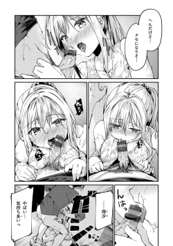 Page 58 of Naka Renai Shijou Shugi - Can you love my vagina?