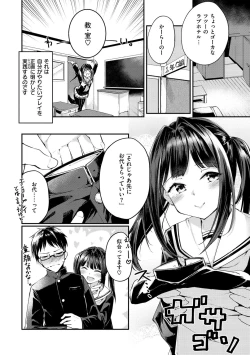 Page 74 of Naka Renai Shijou Shugi - Can you love my vagina?