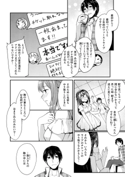 Page 90 of Naka Renai Shijou Shugi - Can you love my vagina?