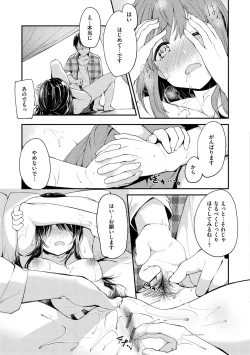 Page 95 of Naka Renai Shijou Shugi - Can you love my vagina?