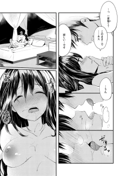 Page 99 of Naka Renai Shijou Shugi - Can you love my vagina?
