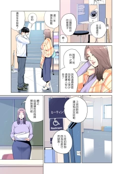 Page 10 of Jichikai no Hitozuma wa Totemo Ecchi deshita. Fuku Kaichou Ichinose Mami Hen