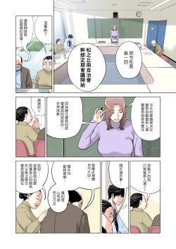 Page 11 of Jichikai no Hitozuma wa Totemo Ecchi deshita. Fuku Kaichou Ichinose Mami Hen