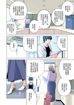 Page 15 of Jichikai no Hitozuma wa Totemo Ecchi deshita. Fuku Kaichou Ichinose Mami Hen