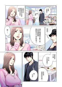 Page 24 of Jichikai no Hitozuma wa Totemo Ecchi deshita. Fuku Kaichou Ichinose Mami Hen