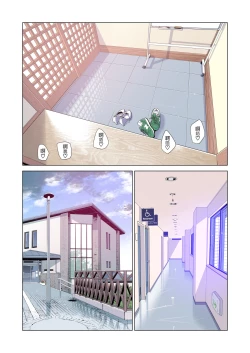 Page 90 of Jichikai no Hitozuma wa Totemo Ecchi deshita. Fuku Kaichou Ichinose Mami Hen