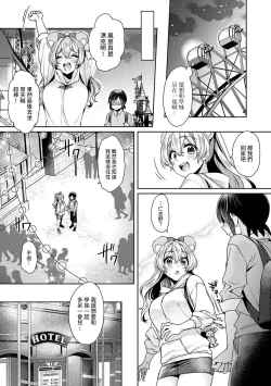 Page 109 of Ookouchi Senpai wa Nekokawaigari shitai Ch. 1-8