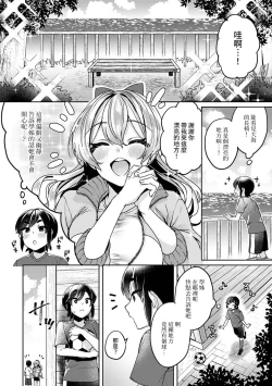 Page 155 of Ookouchi Senpai wa Nekokawaigari shitai Ch. 1-8