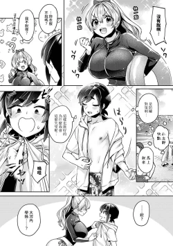 Page 180 of Ookouchi Senpai wa Nekokawaigari shitai Ch. 1-8