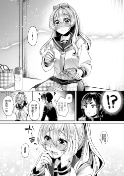 Page 56 of Ookouchi Senpai wa Nekokawaigari shitai Ch. 1-8