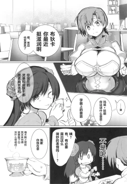 Page 2 of Boudica-san Chyoukyou Roku