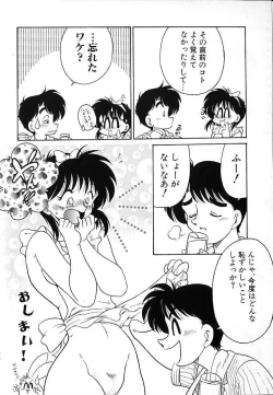 Page 103 of Soko ga Kayui no