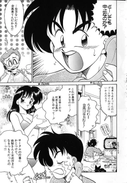 Page 104 of Soko ga Kayui no