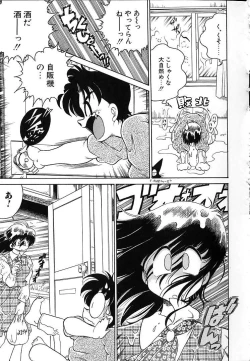 Page 106 of Soko ga Kayui no