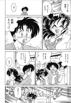 Page 107 of Soko ga Kayui no