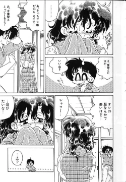 Page 108 of Soko ga Kayui no