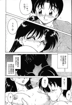 Page 113 of Soko ga Kayui no
