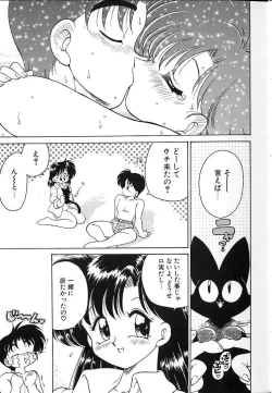 Page 120 of Soko ga Kayui no
