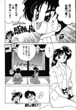 Page 121 of Soko ga Kayui no