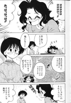 Page 124 of Soko ga Kayui no
