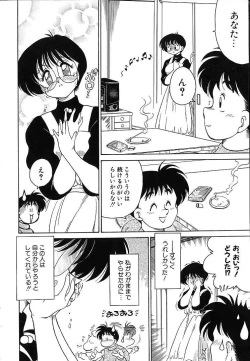 Page 129 of Soko ga Kayui no