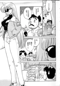 Page 140 of Soko ga Kayui no