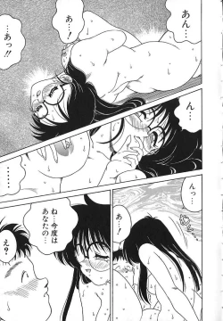 Page 14 of Soko ga Kayui no