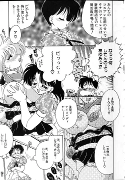 Page 160 of Soko ga Kayui no