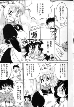 Page 170 of Soko ga Kayui no