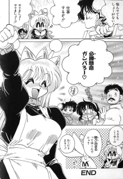 Page 171 of Soko ga Kayui no