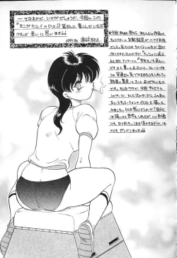 Page 172 of Soko ga Kayui no