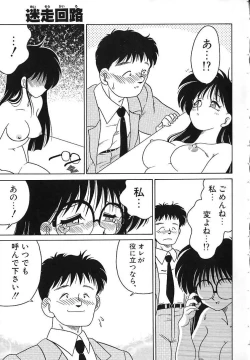 Page 22 of Soko ga Kayui no