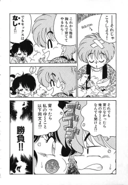Page 27 of Soko ga Kayui no