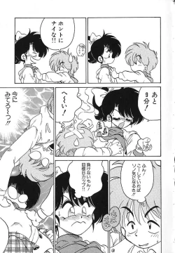 Page 30 of Soko ga Kayui no