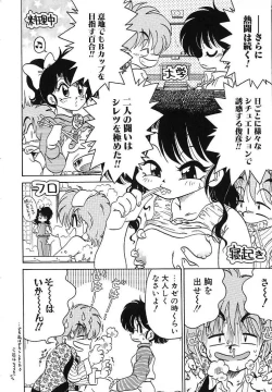 Page 31 of Soko ga Kayui no