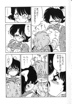 Page 32 of Soko ga Kayui no