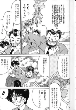 Page 52 of Soko ga Kayui no