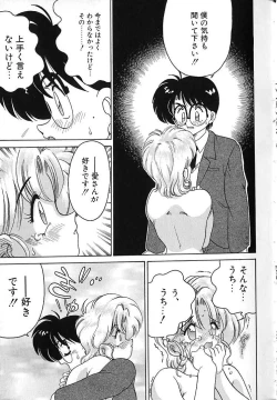 Page 56 of Soko ga Kayui no