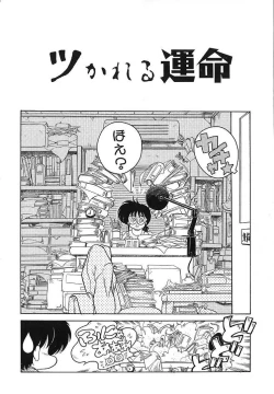 Page 65 of Soko ga Kayui no