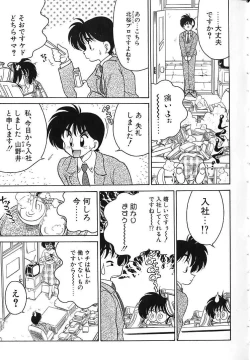 Page 66 of Soko ga Kayui no