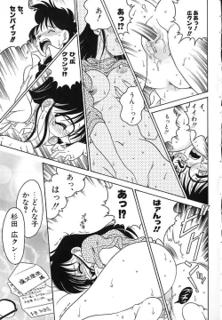Page 6 of Soko ga Kayui no