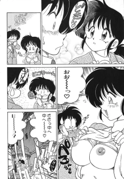 Page 71 of Soko ga Kayui no