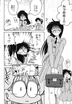 Page 7 of Soko ga Kayui no