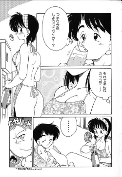 Page 88 of Soko ga Kayui no