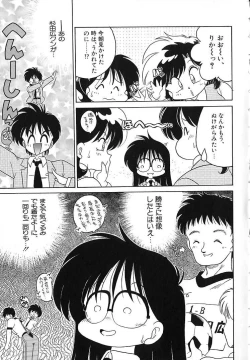 Page 8 of Soko ga Kayui no