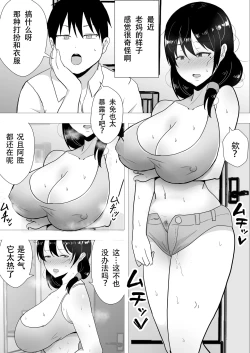 Page 40 of TomoKano Kaa-chan II