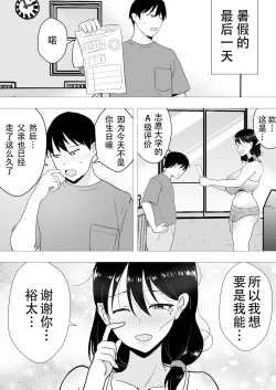 Page 42 of TomoKano Kaa-chan II