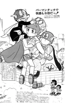 Page 14 of Ogeretsu Daihyakka