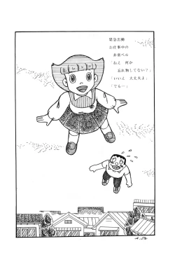 Page 16 of Ogeretsu Daihyakka