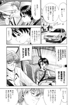 Page 114 of Irete Ii yo ...